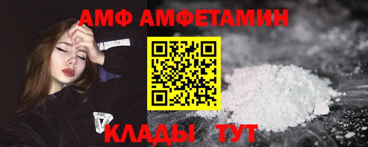 АМФ  АМФЕТАМИН  Ишимбай  Амфетамин 98%  Вход с VPN 