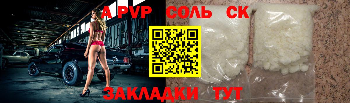 Alpha-PVP Crystall Ишимбай