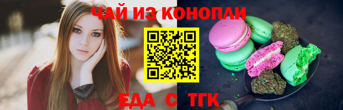Canna-Cookies марихуана  Вход с VPN  Ишимбай 