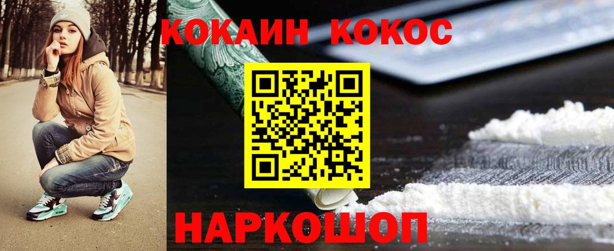 Cocaine Fish Scale Ишимбай