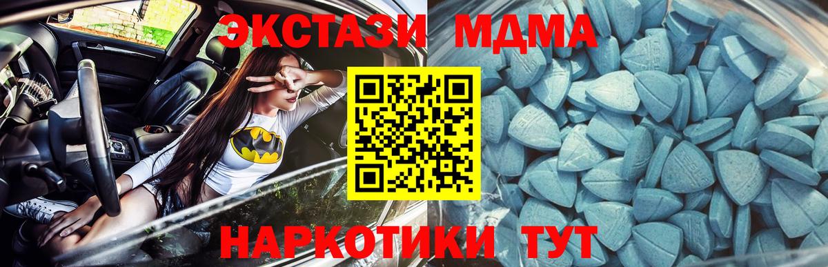 ЭКСТАЗИ круглые  ЭКСТАЗИ диски  Вход с VPN  Ишимбай 