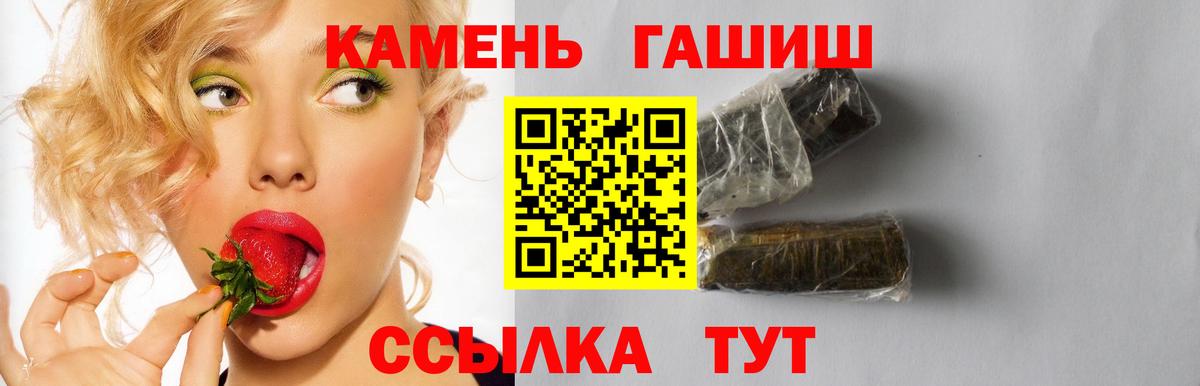 ГАШИШ индика сатива  Вход с VPN  ГАШ убойный  где можно купить   Ишимбай  Гашиш 