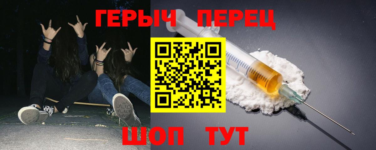 Героин VHQ  Вход с VPN  Героин  Ишимбай 