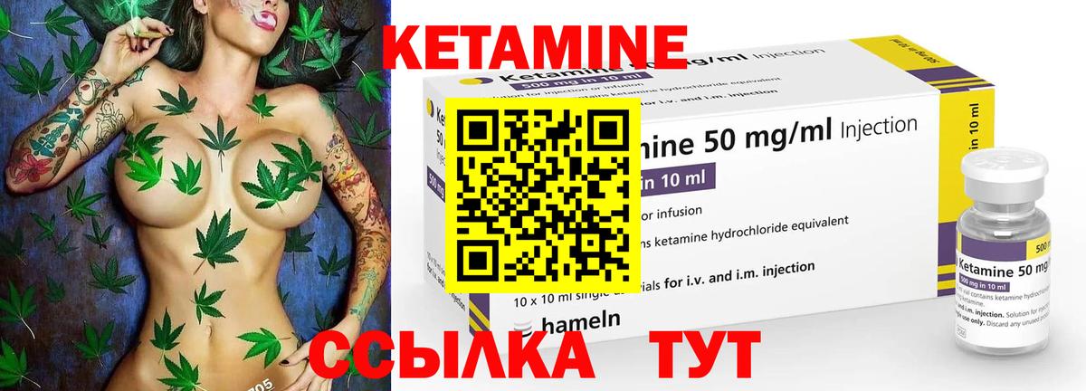 КЕТАМИН ketamine  Кетамин VHQ  Вход с VPN  Ишимбай 