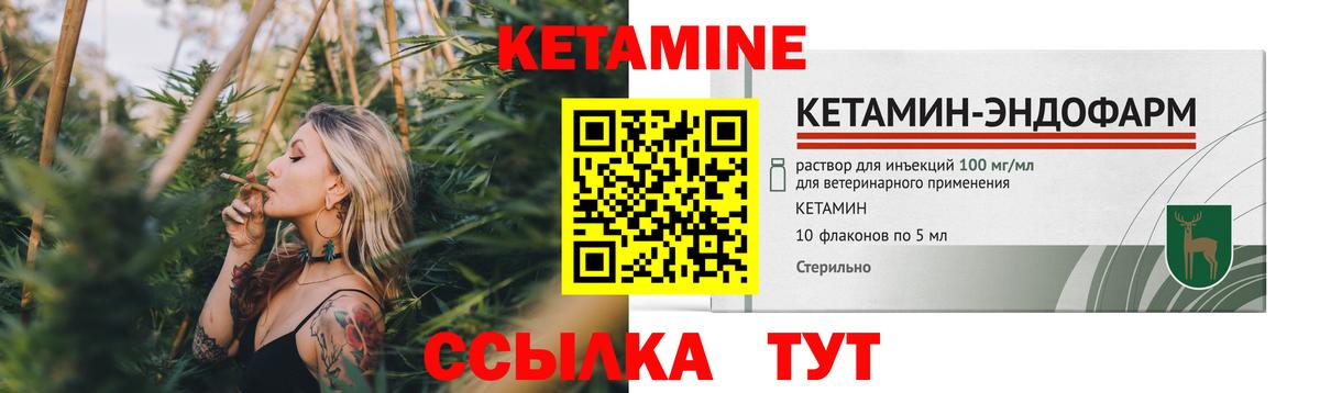 Кетамин ketamine Ишимбай