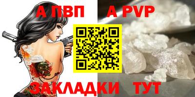 ALPHA-PVP Изобильный