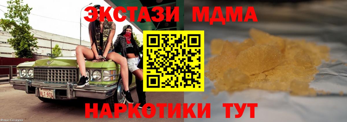 MDMA  МДМА молли  МДМА crystal  Вход с VPN  Ишимбай 