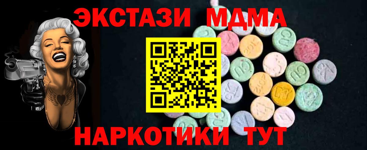 MDMA crystal Ишимбай