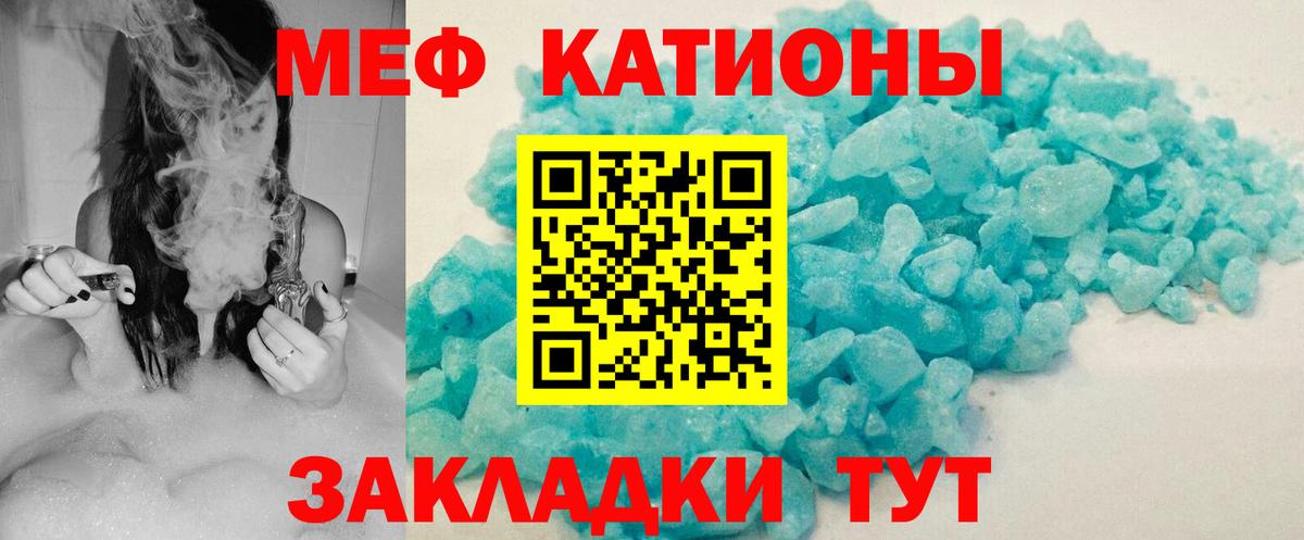 Меф мука  Вход с VPN  Меф мяу мяу  Ишимбай 
