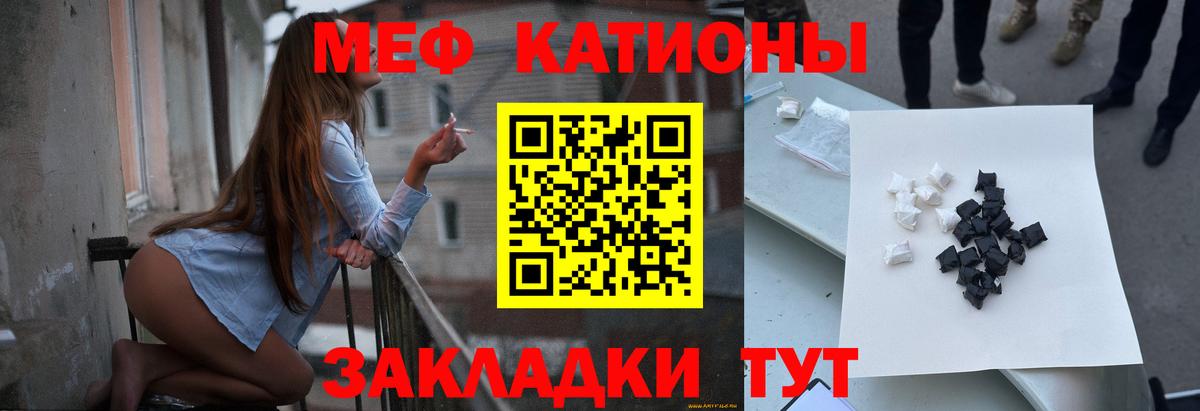 Меф мяу мяу мука Ишимбай