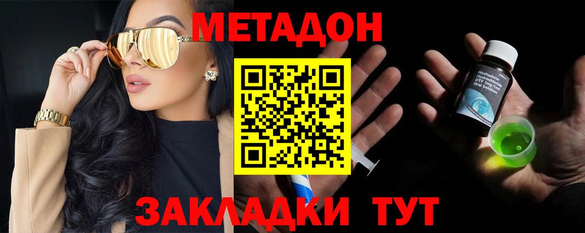 Ишимбай  МЕТАДОН кристалл  Метадон VHQ  Вход с VPN 