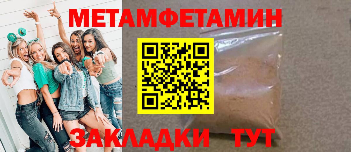 МЕТАМФЕТАМИН винт  Вход с VPN  Ишимбай 