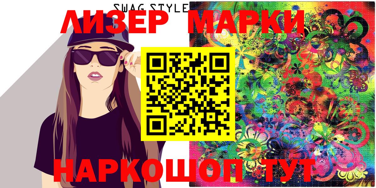 где купить наркотик  Вход с VPN  Марки 25I-NBOMe  Ишимбай  Наркотические марки 1,5мг 