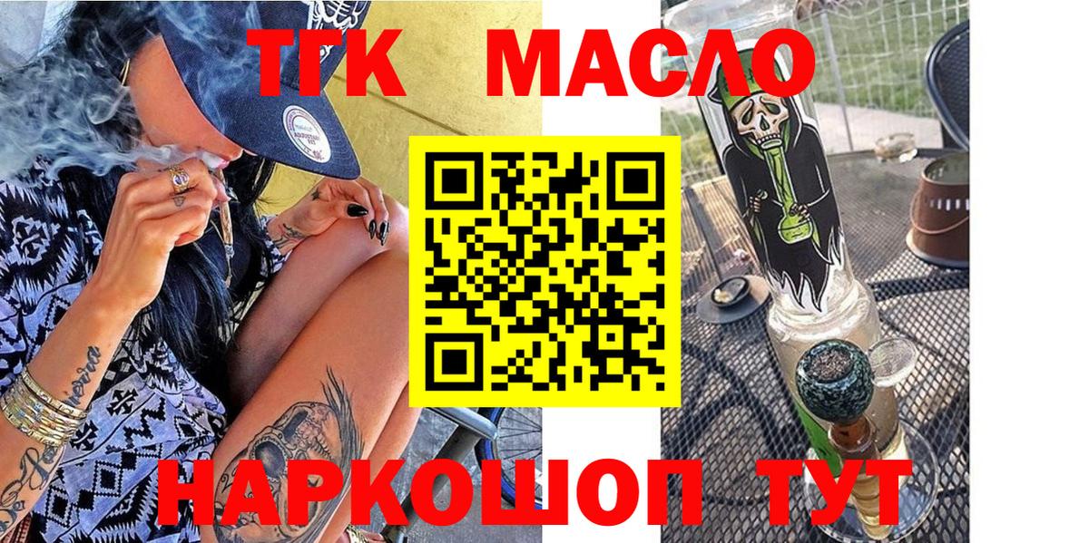 ТГК вейп Ишимбай