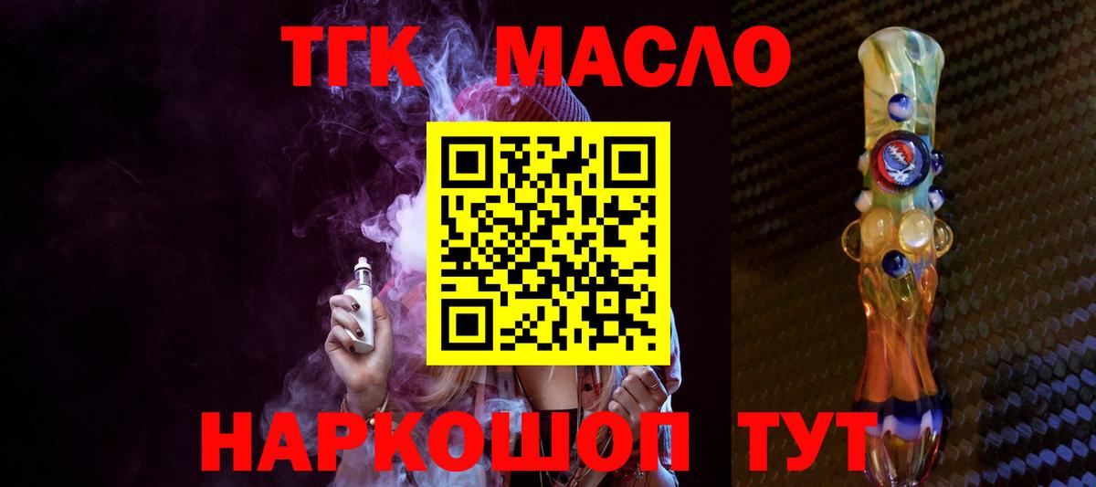 Ишимбай  Дистиллят ТГК вейп с тгк  Вход с VPN 