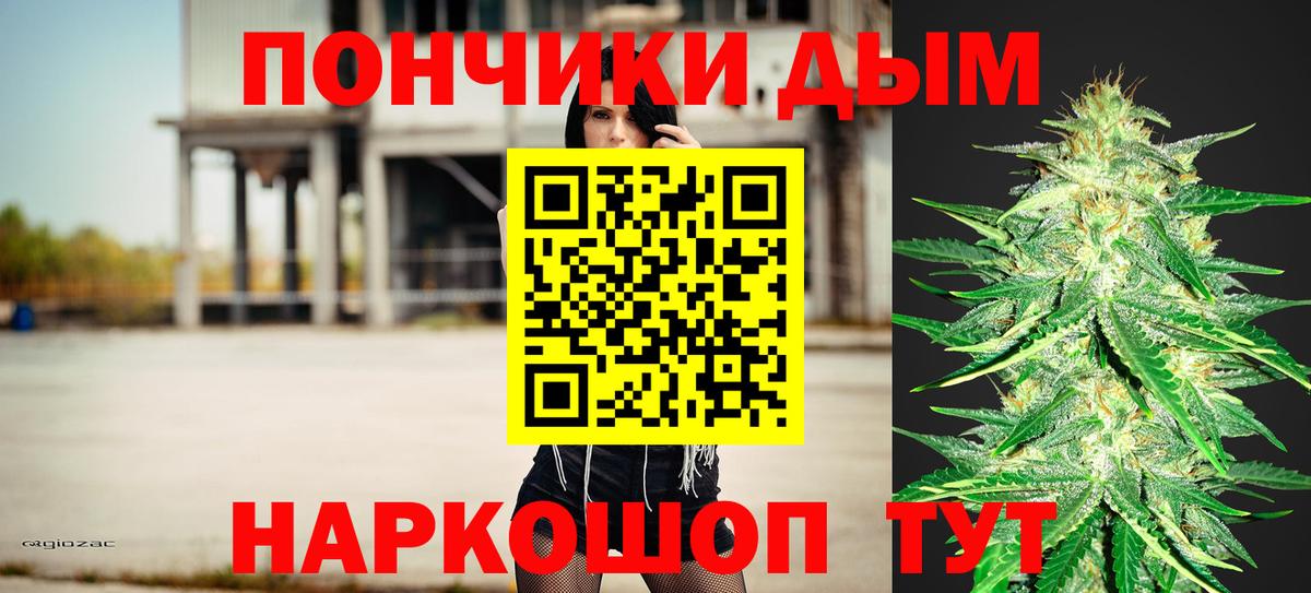 Ишимбай  Каннабис VHQ  Шишки марихуана THC 21%  Вход с VPN 